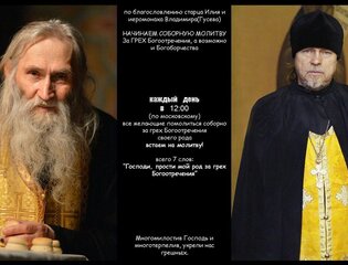 Поездка к иеромонаху Владимиру (Гусеву) в г.Ливны(Орловская область)на отчитку Поездка к иеромонаху Владимиру (Гусеву) в г.Ливны(Орловская область)на отчитку